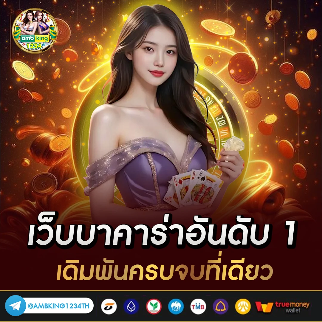 สล็อตเว็บตรง ที่ดีที่สุด - แบนเนอร์โปรโมชั่น