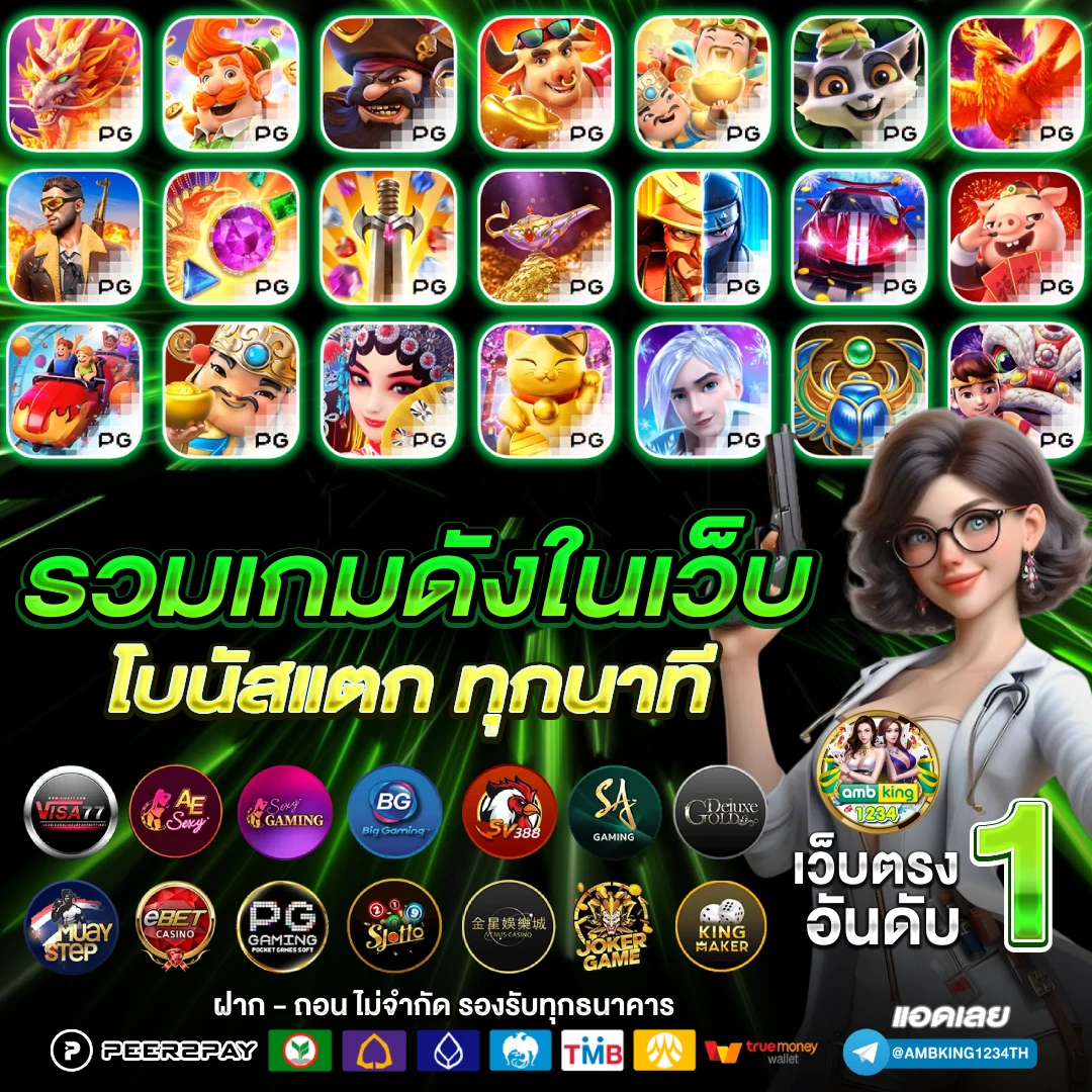 เว็บ พนันเว็บตรง - แบนเนอร์โปรโมชั่น
