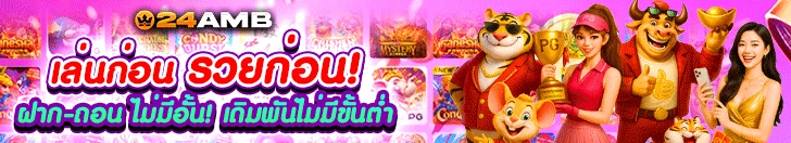 เว็บสล็อต รองรับ true wallet - แบนเนอร์โปรโมชั่น