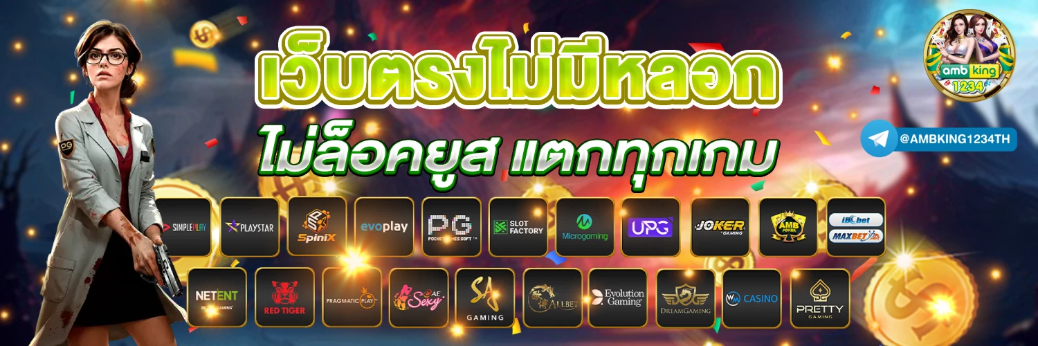 บาคาร่า วอเลท ไม่มีขั้นต่ํา - แบนเนอร์โปรโมชั่น