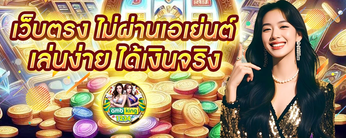 ทางเข้าสล็อต168 - แบนเนอร์โปรโมชั่น