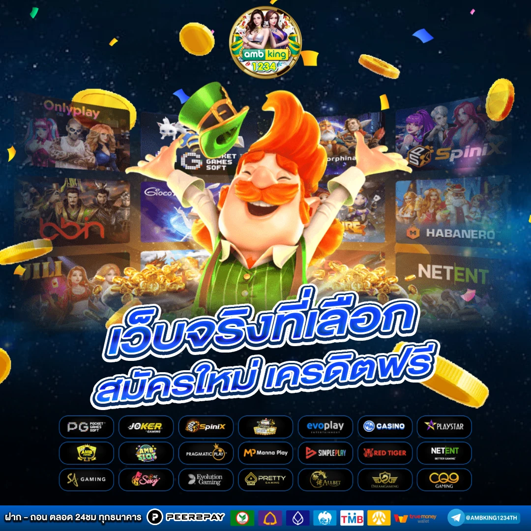 เว็บเกมสล็อต168 - แบนเนอร์โปรโมชั่น