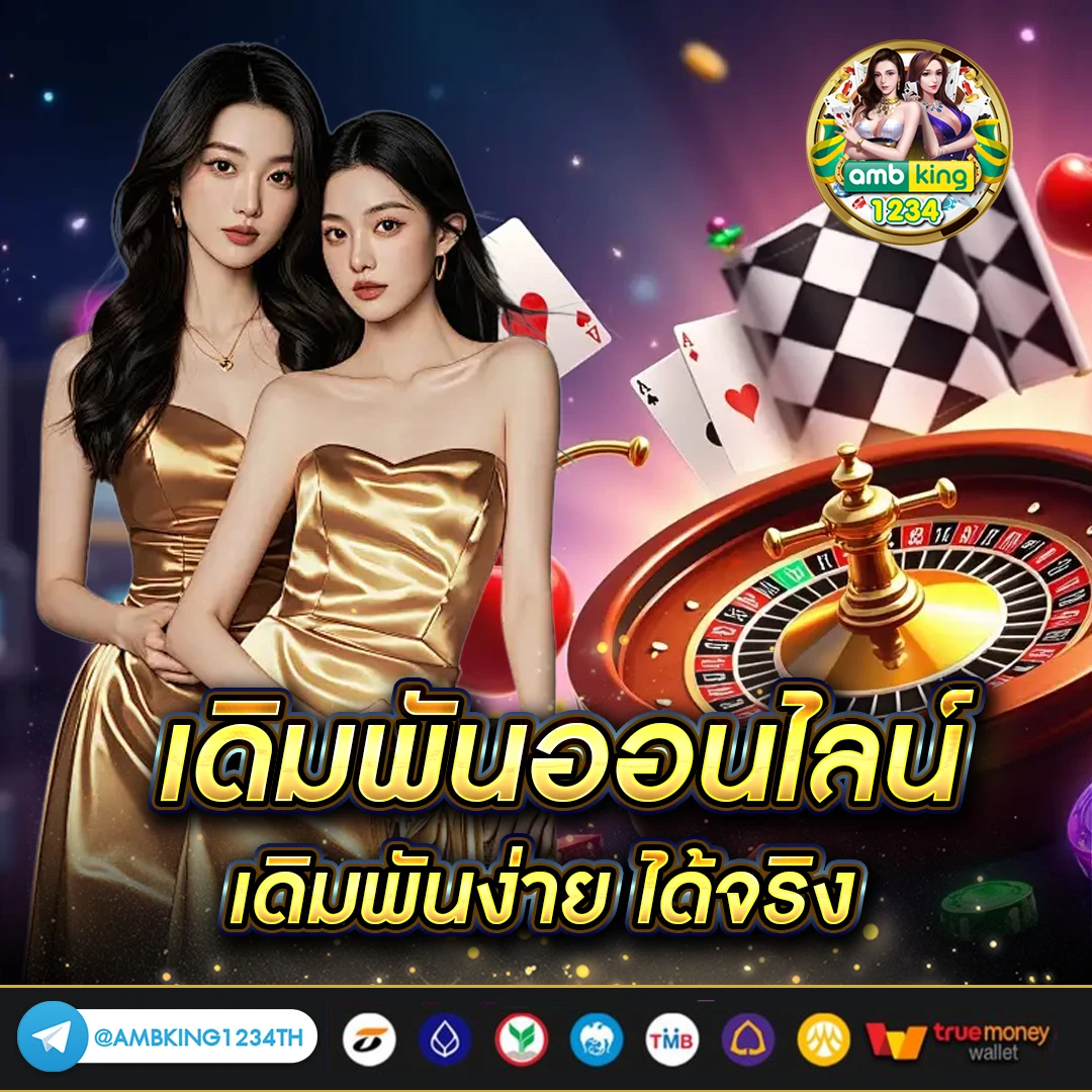 casino online เว็บตรง - แบนเนอร์โปรโมชั่น