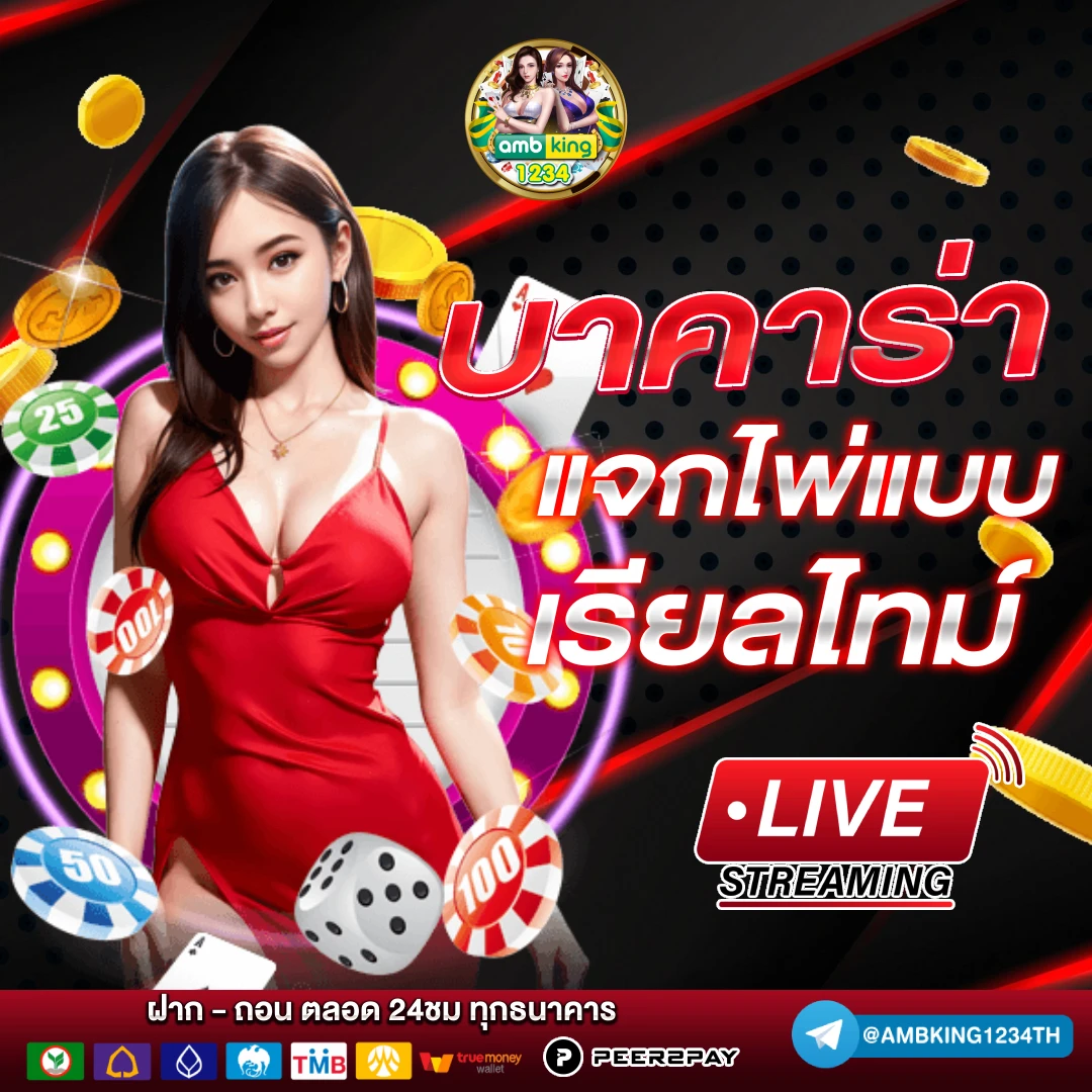 เว็บ 888 - แบนเนอร์โปรโมชั่น
