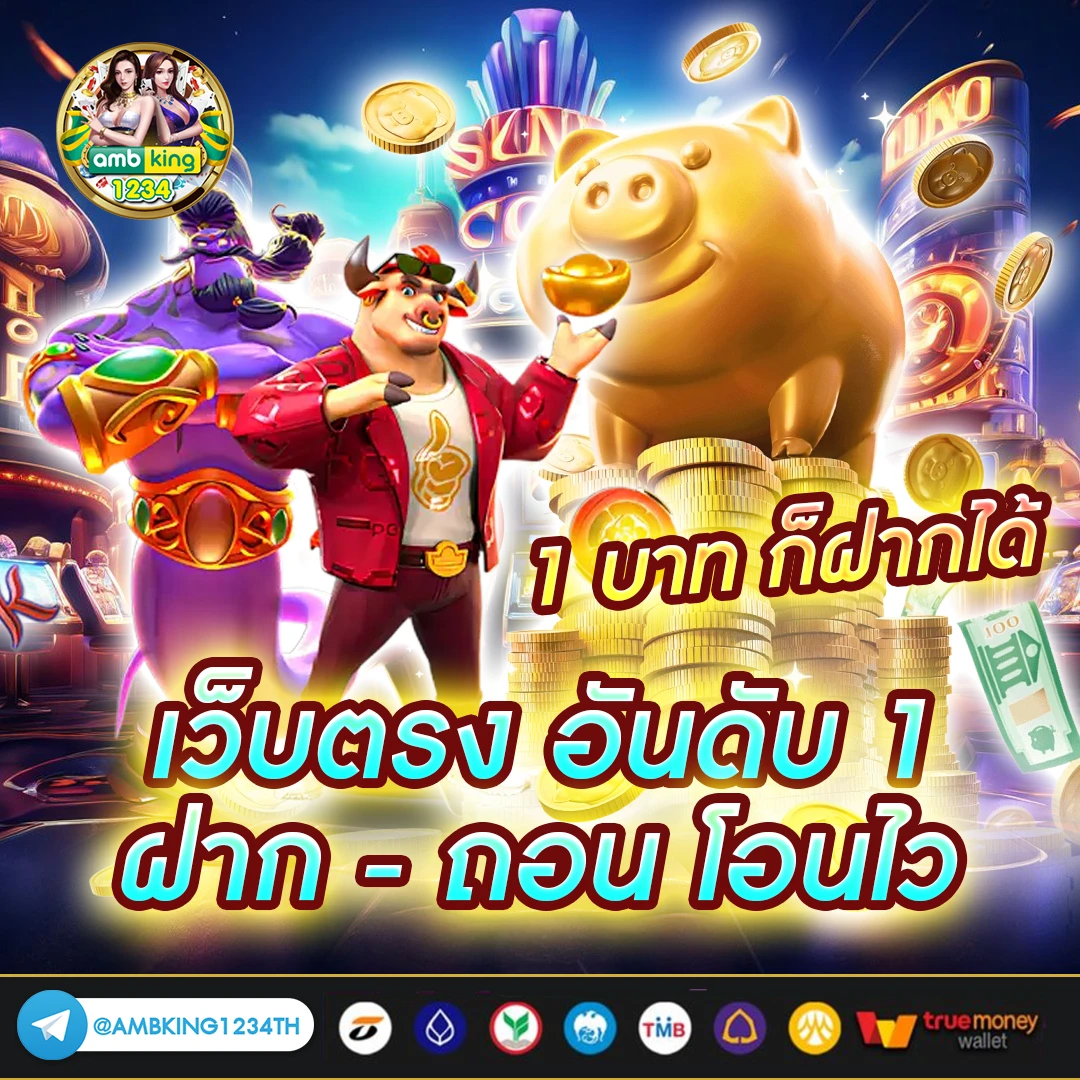อัตราแตกpg - แบนเนอร์โปรโมชั่น