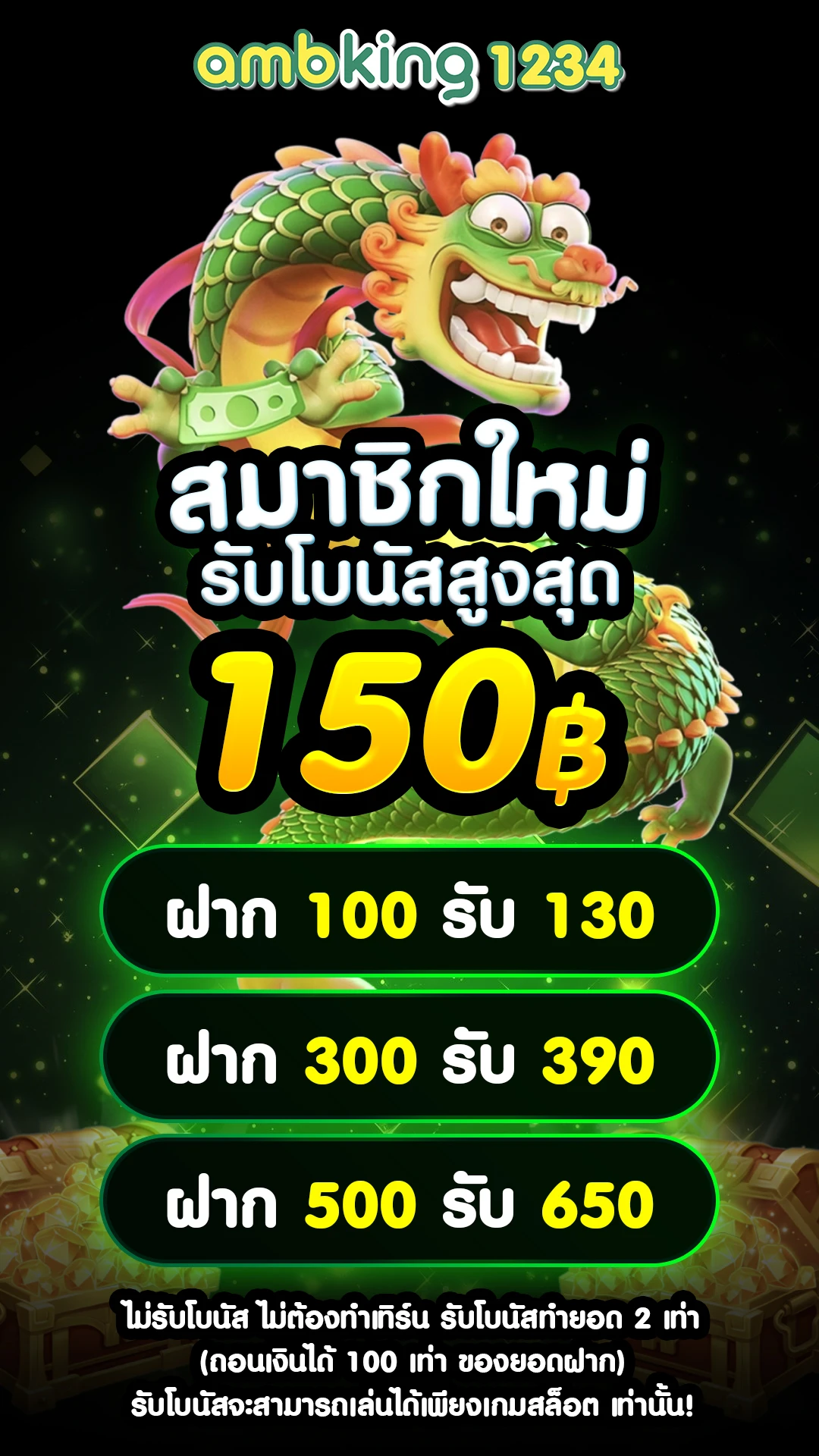 สล็อต1688 ทางเข้า - แบนเนอร์โปรโมชั่น