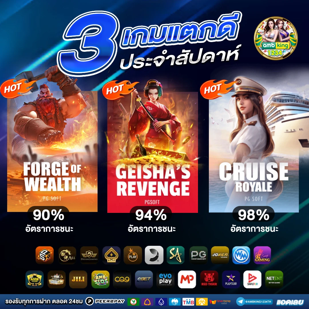 เว็บpgเว็บตรง - แบนเนอร์โปรโมชั่น