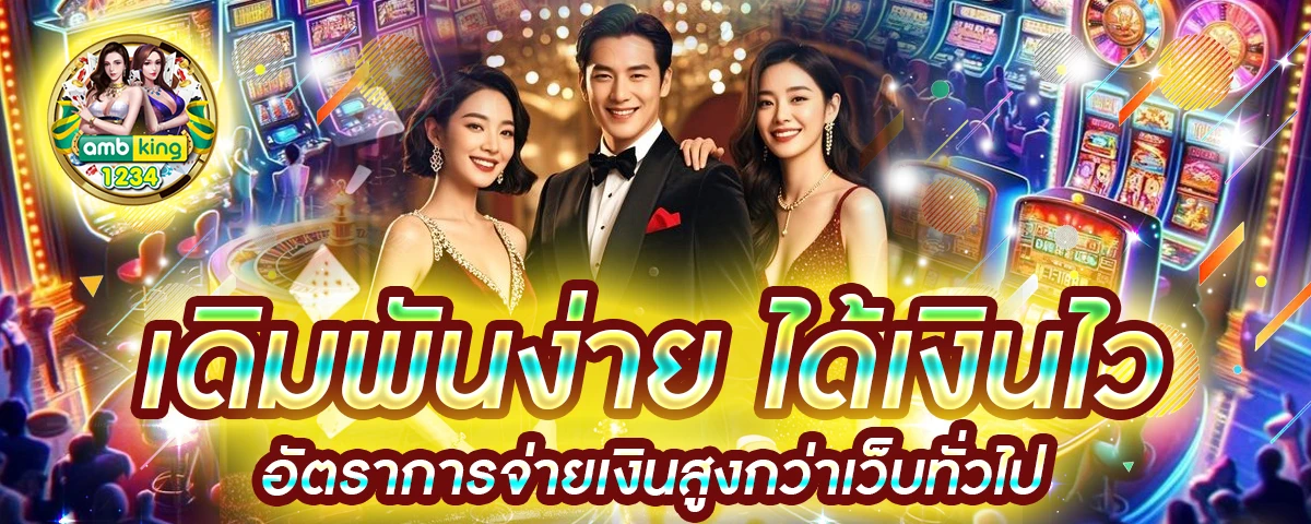 สมัครสมาชิก สล็อต 888 - แบนเนอร์โปรโมชั่น