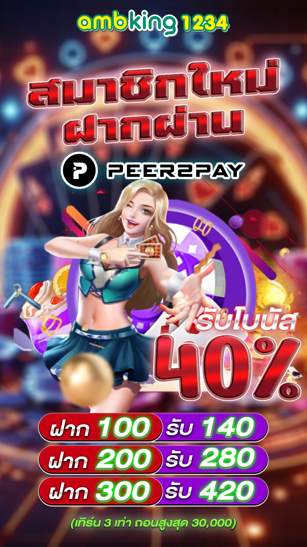 เว็บสล้อต - แบนเนอร์โปรโมชั่น