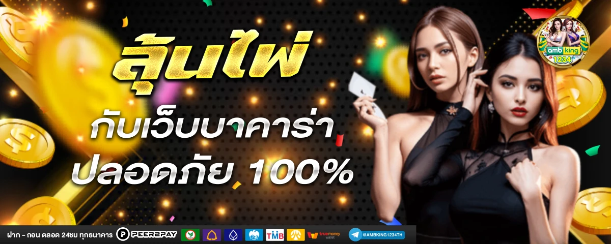 เว็บรวมสล็อตออโต้ - แบนเนอร์โปรโมชั่น