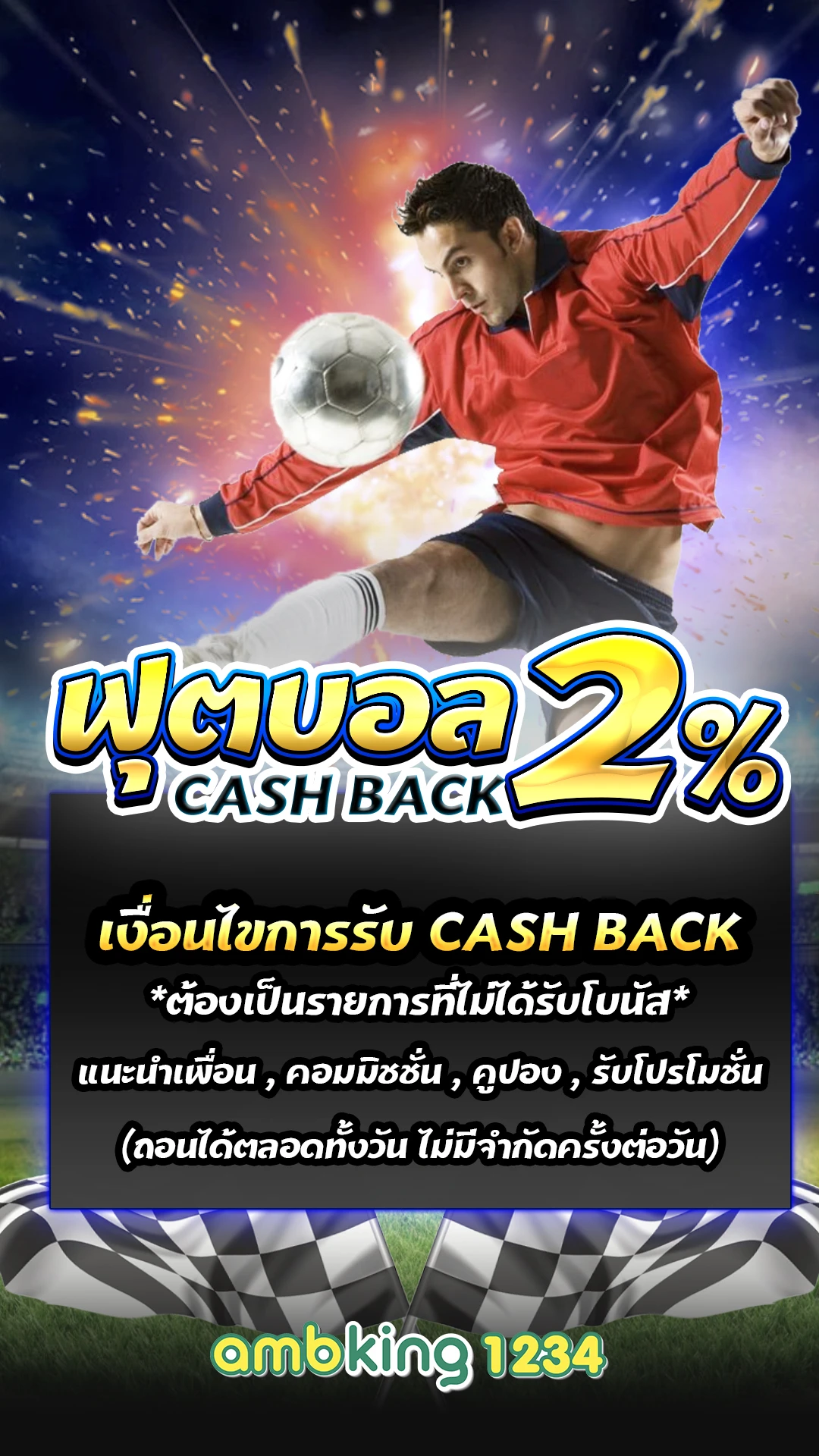 สมัครสมาชิกใหม่ 1 บาท - แบนเนอร์โปรโมชั่น