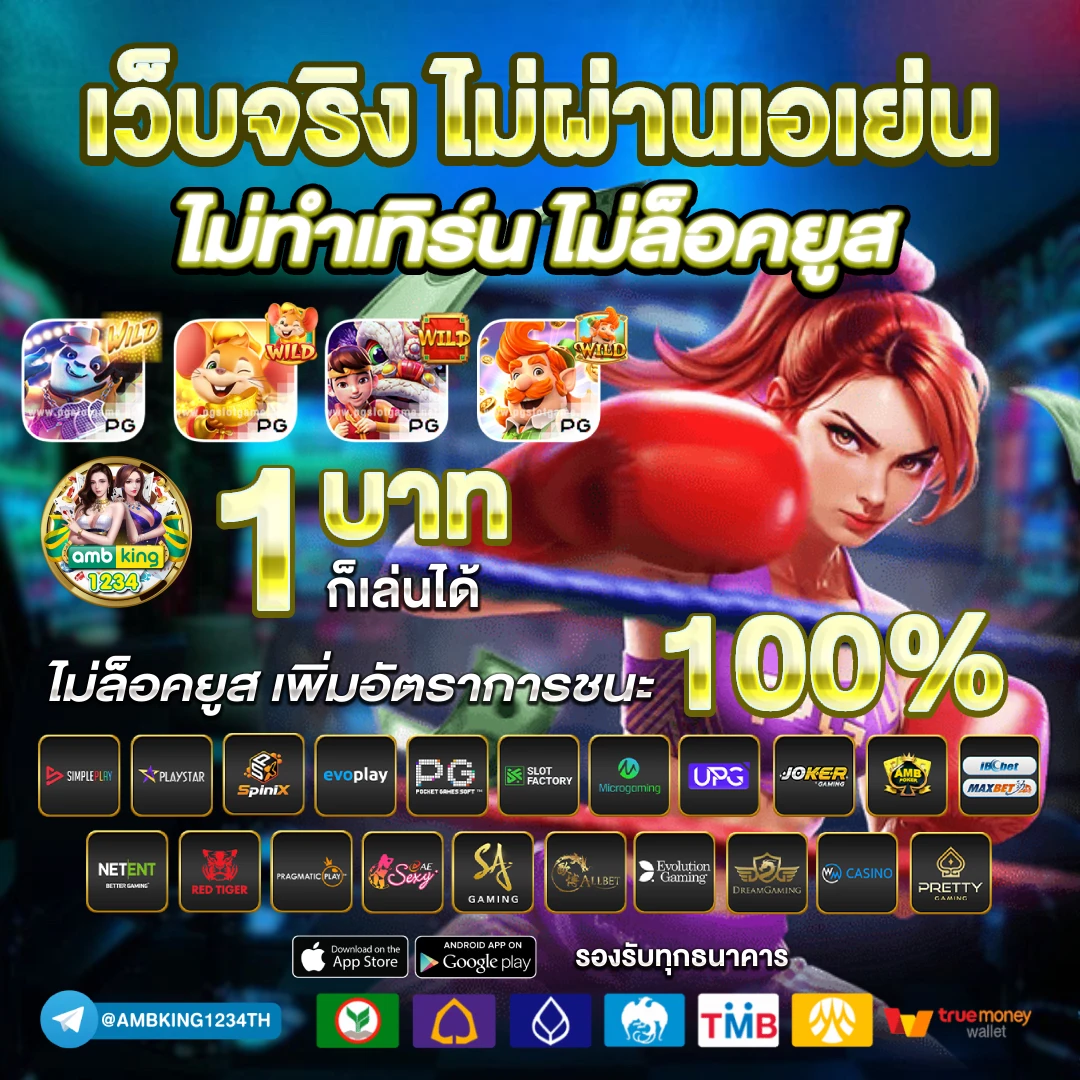 เว็บพนันออนไลน์1688 - แบนเนอร์โปรโมชั่น