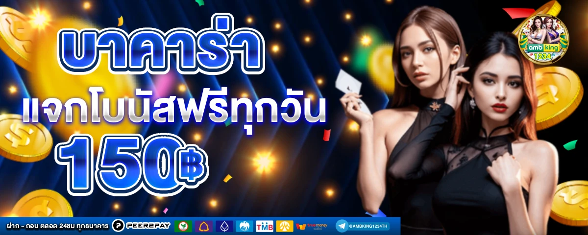pg slot ไม่มีขั้นต่ํา - แบนเนอร์โปรโมชั่น