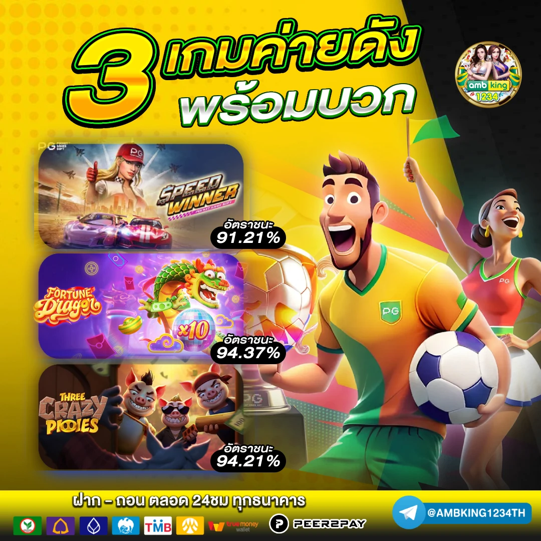 สล้อต1688 - แบนเนอร์โปรโมชั่น