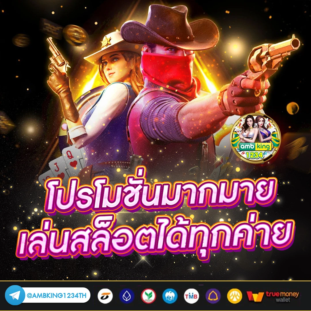 สล็อต true wallet - แบนเนอร์โปรโมชั่น