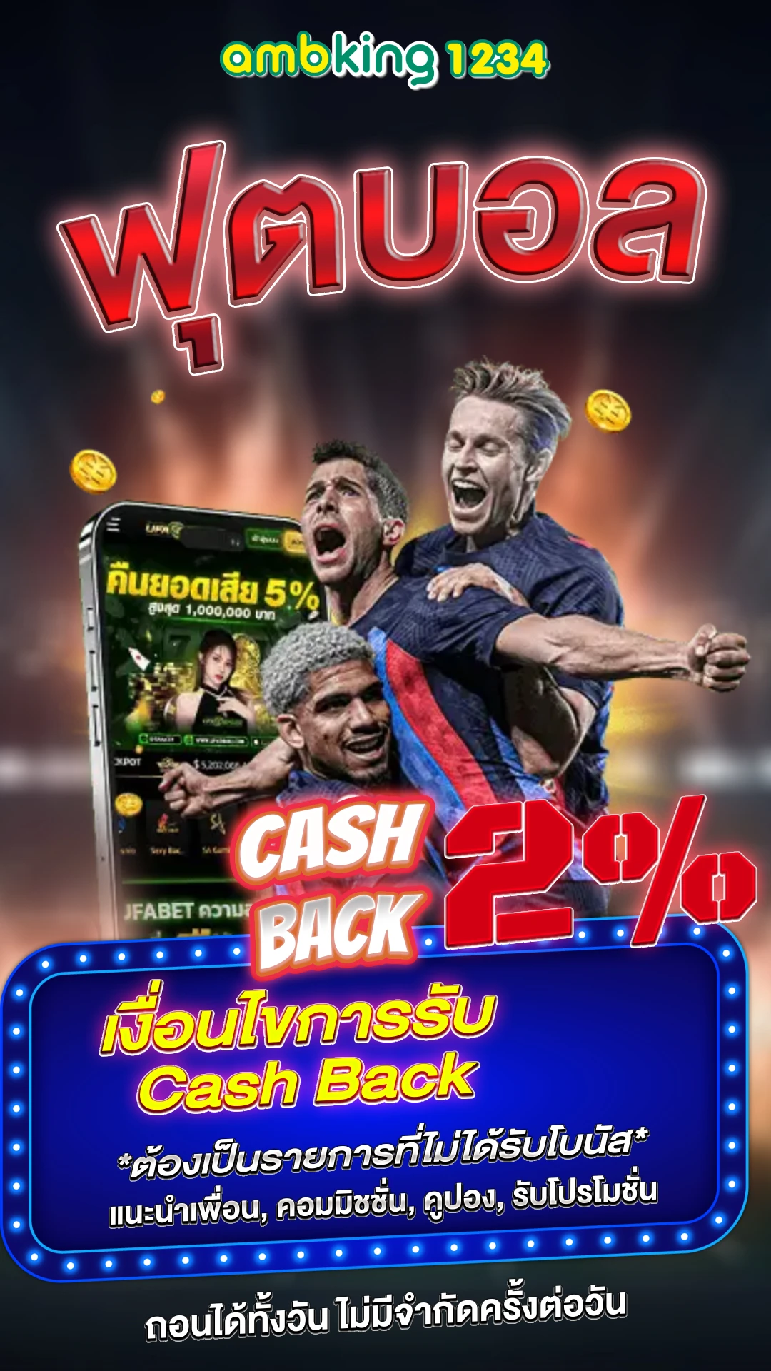 แทงบอลฝากวอเลท - แบนเนอร์โปรโมชั่น