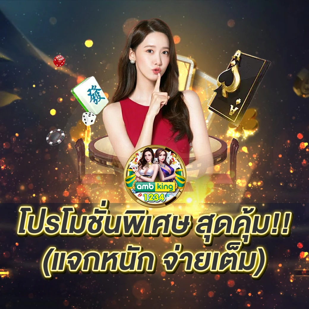 pgเว็บตรงไม่มีขั้นต่ํา - แบนเนอร์โปรโมชั่น