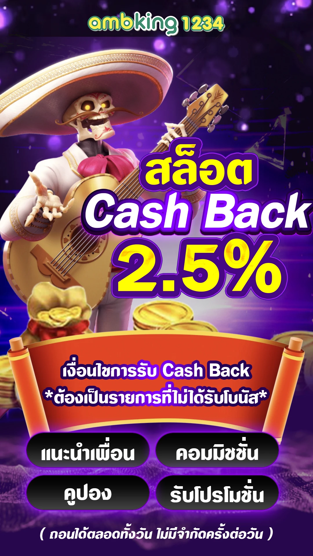 รวมคาสิโนออนไลน์ - แบนเนอร์โปรโมชั่น