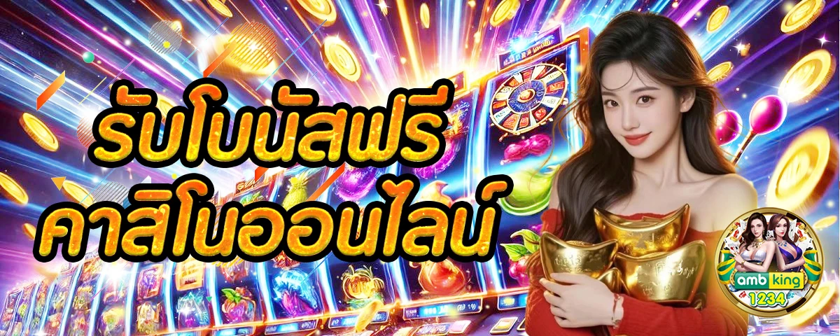 อัตรา ชนะ สล็อต pg - แบนเนอร์โปรโมชั่น
