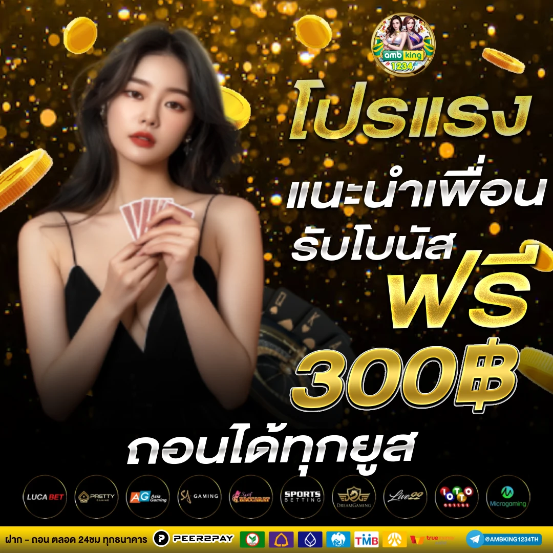 เว็บสล็อตที่ดีที่สุดในประเทศไทย - แบนเนอร์โปรโมชั่น