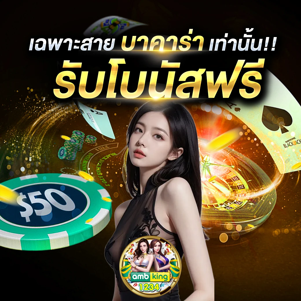 เวปสล็อต - แบนเนอร์โปรโมชั่น