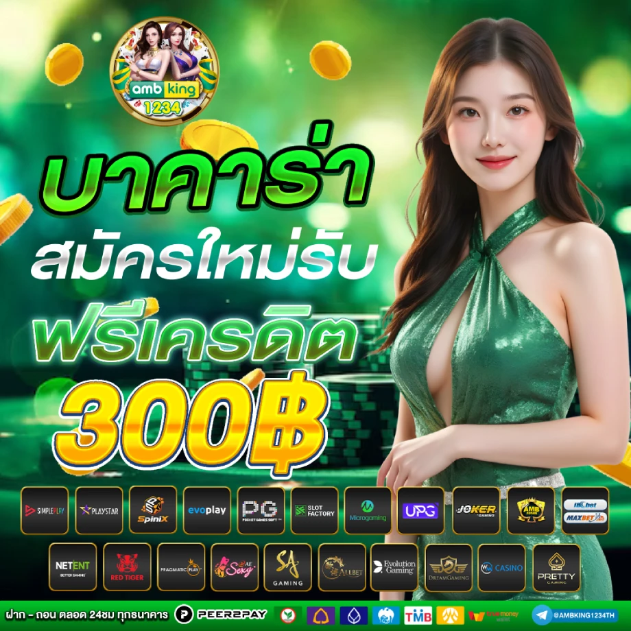 เกมpgใหม่ - แบนเนอร์โปรโมชั่น