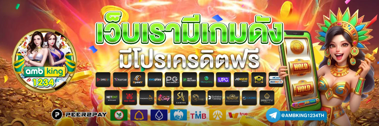 เว็บตรงสล็อตpg - แบนเนอร์โปรโมชั่น