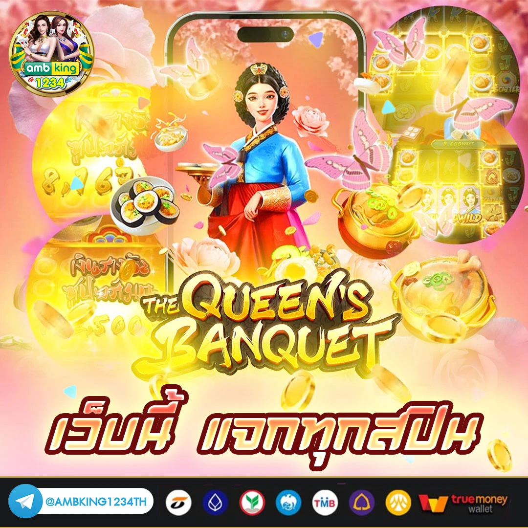 ปั่นสล็อต 1 บาท - แบนเนอร์โปรโมชั่น