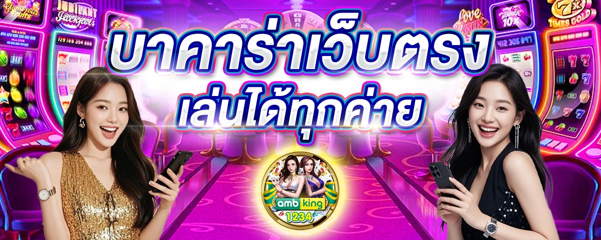 money slot 888 - แบนเนอร์โปรโมชั่น