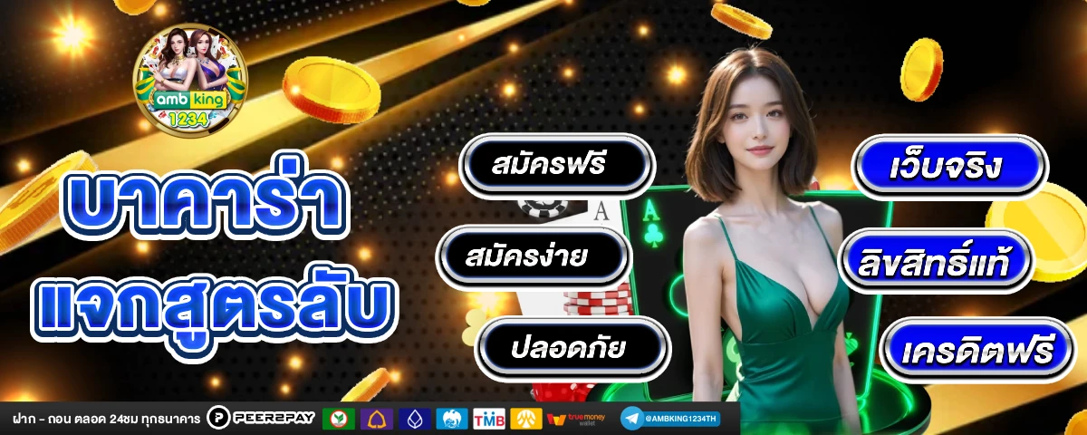 เว็บ - แบนเนอร์โปรโมชั่น