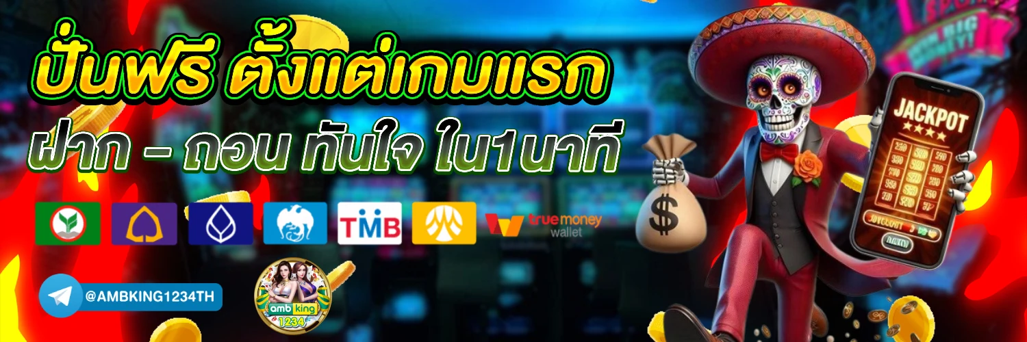 เว็บที่มีวอเลท - แบนเนอร์โปรโมชั่น