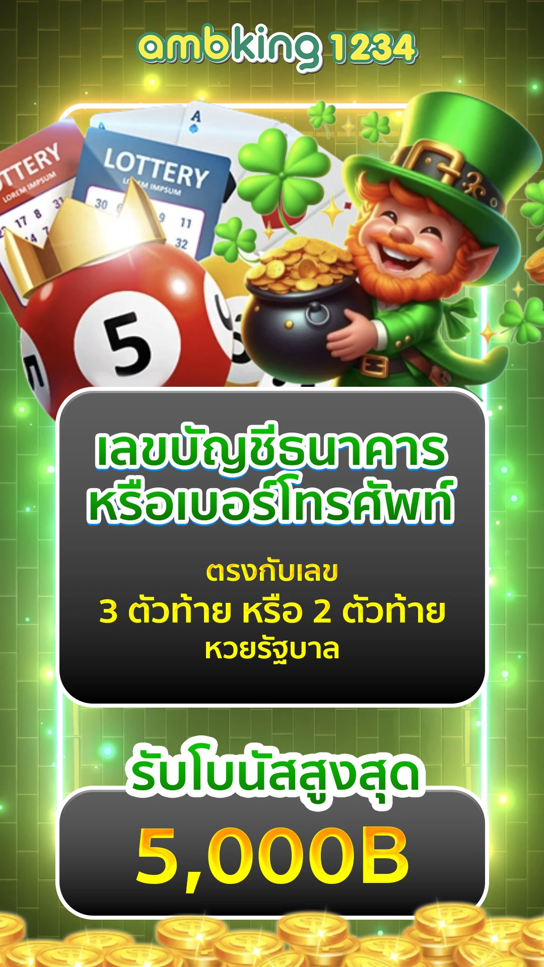 เกมสล็อตฝากทรูวอเลท - แบนเนอร์โปรโมชั่น