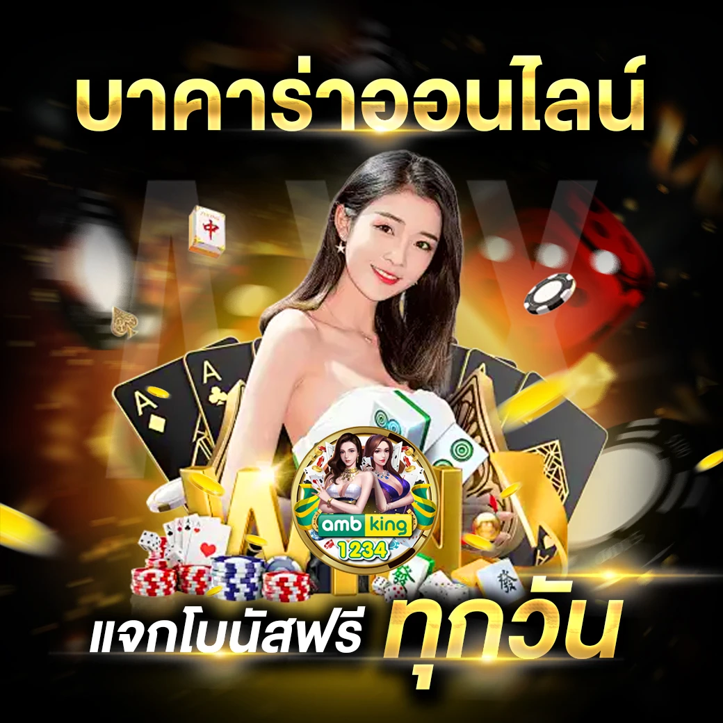 เกมรับเครดิตฟรี - แบนเนอร์โปรโมชั่น