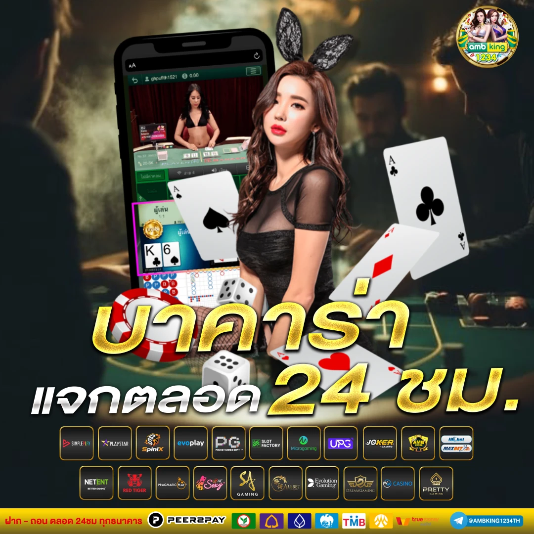 เกมสล็อตแตกง่าย ฝากถอน ไม่มี ขั้นต่ำ - แบนเนอร์โปรโมชั่น
