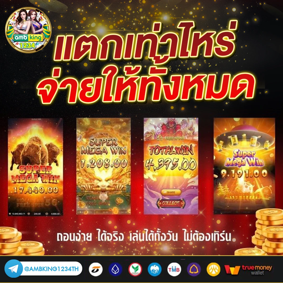 เครดิตฟรียืนยันตัวตน - แบนเนอร์โปรโมชั่น