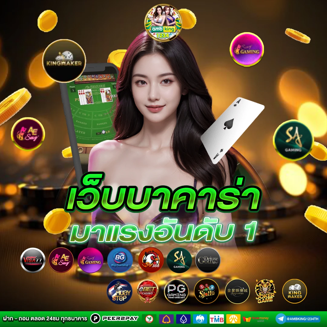 เกมสล็อต999 - แบนเนอร์โปรโมชั่น