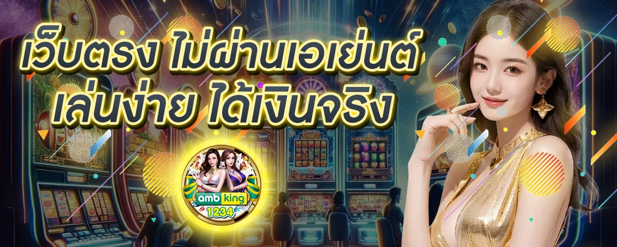 สล็อต play store ได้ เงิน จริง - แบนเนอร์โปรโมชั่น