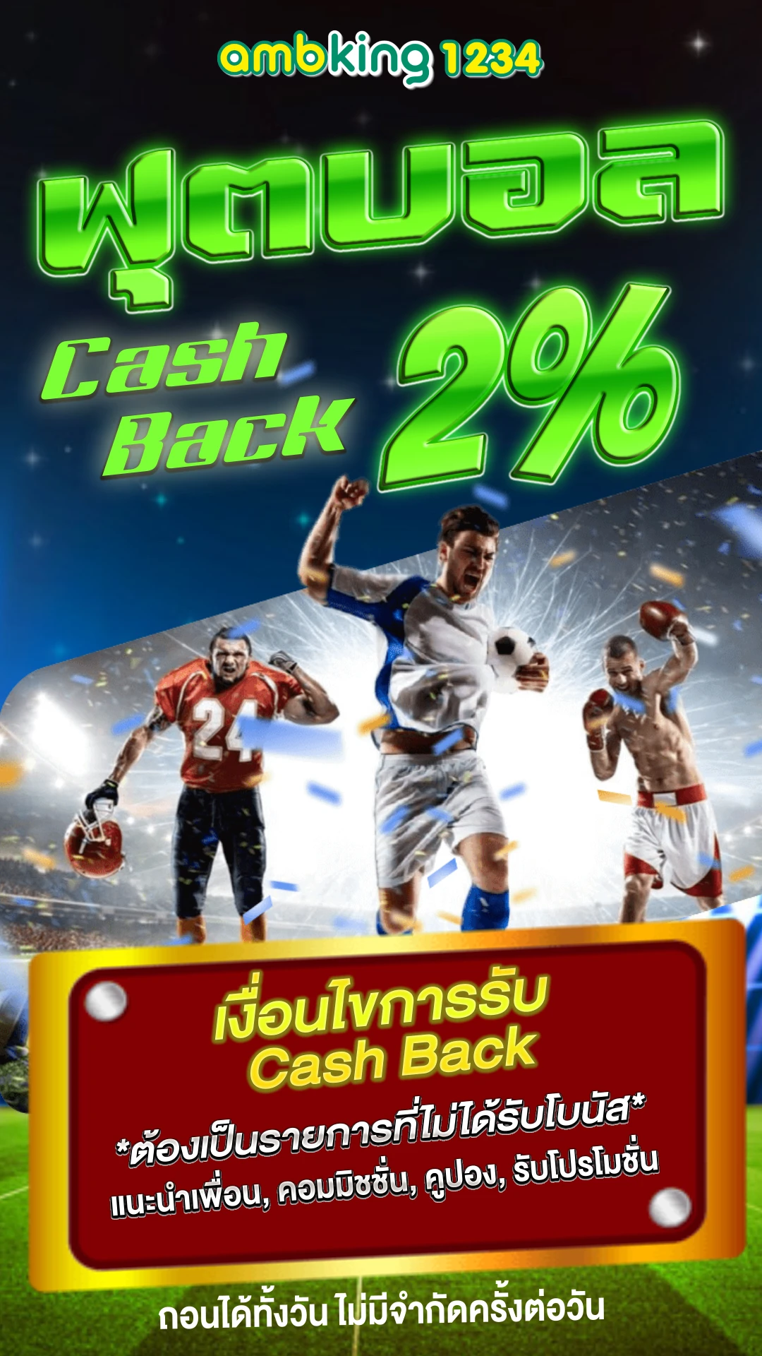 ฝาก 10 รับ 100 - แบนเนอร์โปรโมชั่น