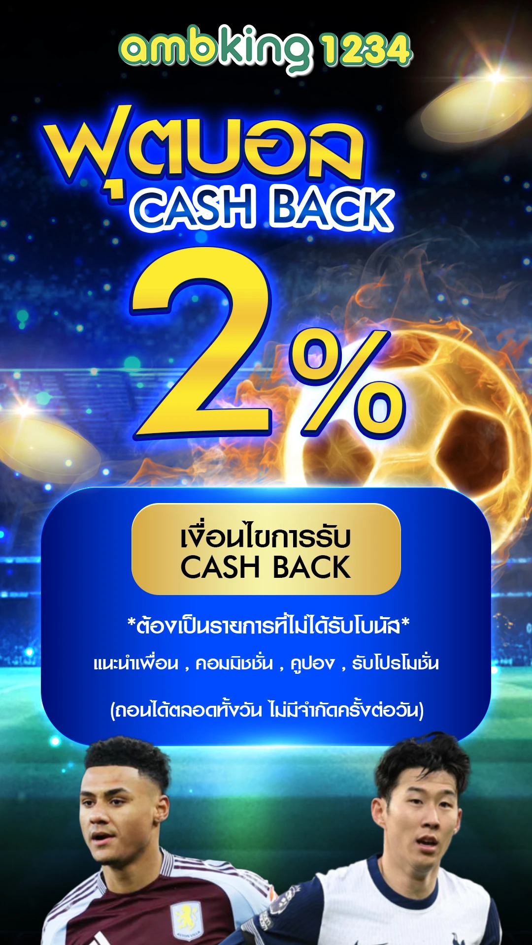 เกมสล็อตมาแรง - แบนเนอร์โปรโมชั่น