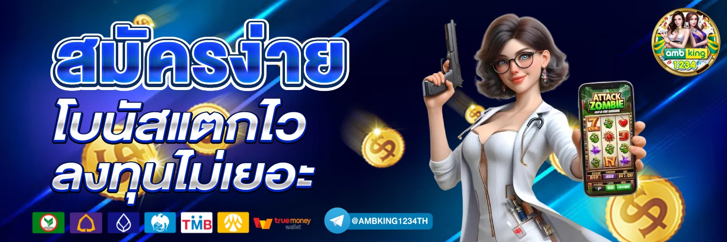 เว็บหวยเจ้าสัว - แบนเนอร์โปรโมชั่น