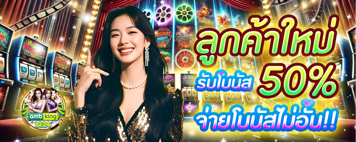 เว็บออโต้ - แบนเนอร์โปรโมชั่น