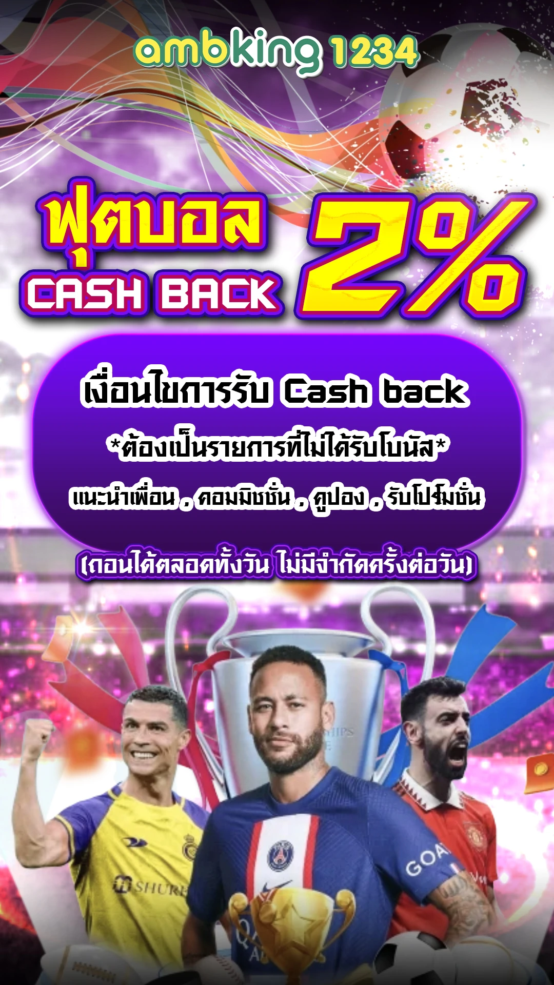 เว็บ ตรง วอเลท - แบนเนอร์โปรโมชั่น