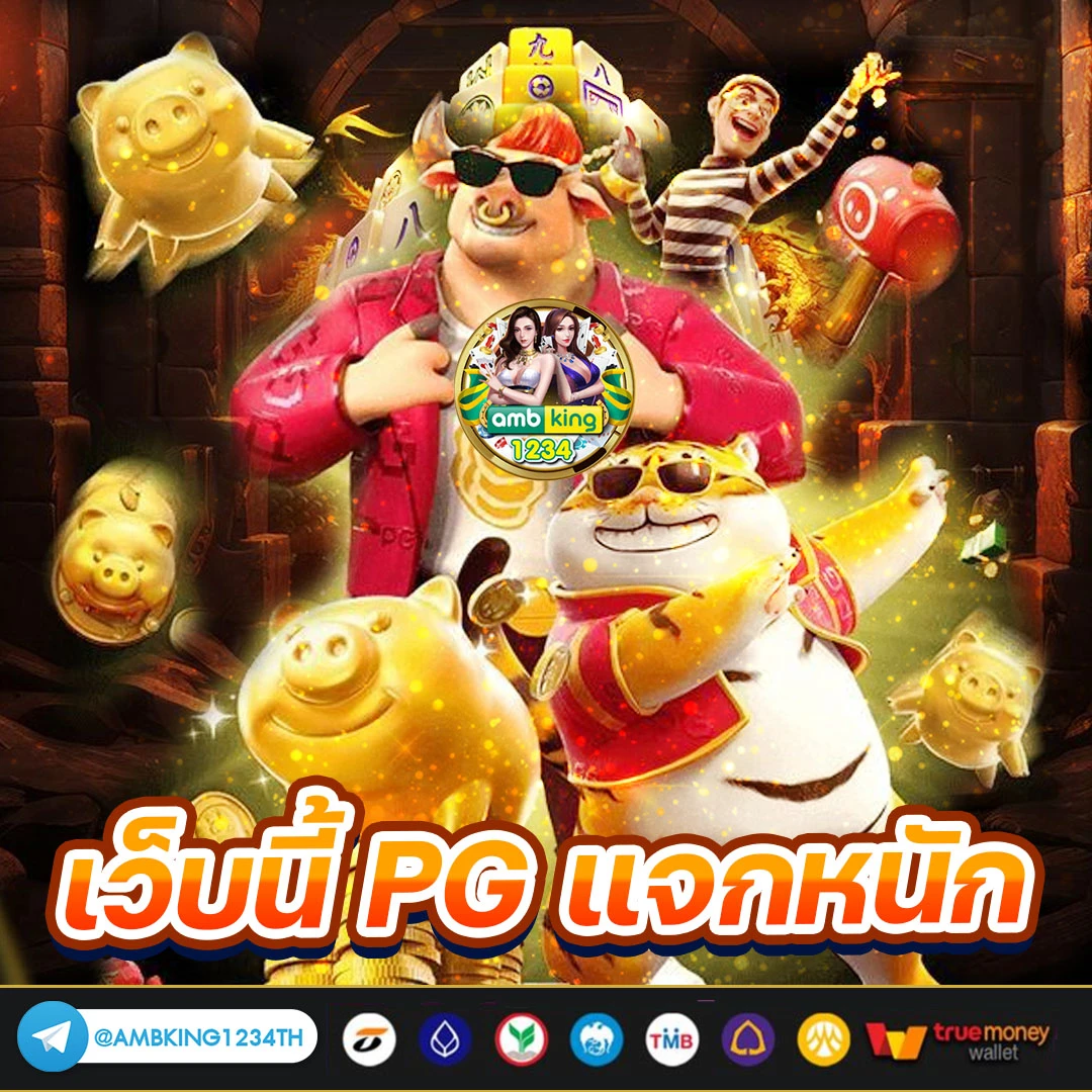 เว็บ หวยสด - แบนเนอร์โปรโมชั่น