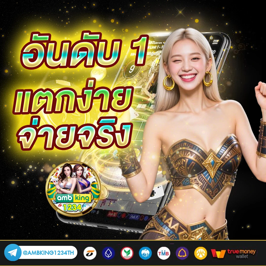 เกมแจกเครดิตฟรีไม่ต้องฝากก่อน - แบนเนอร์โปรโมชั่น
