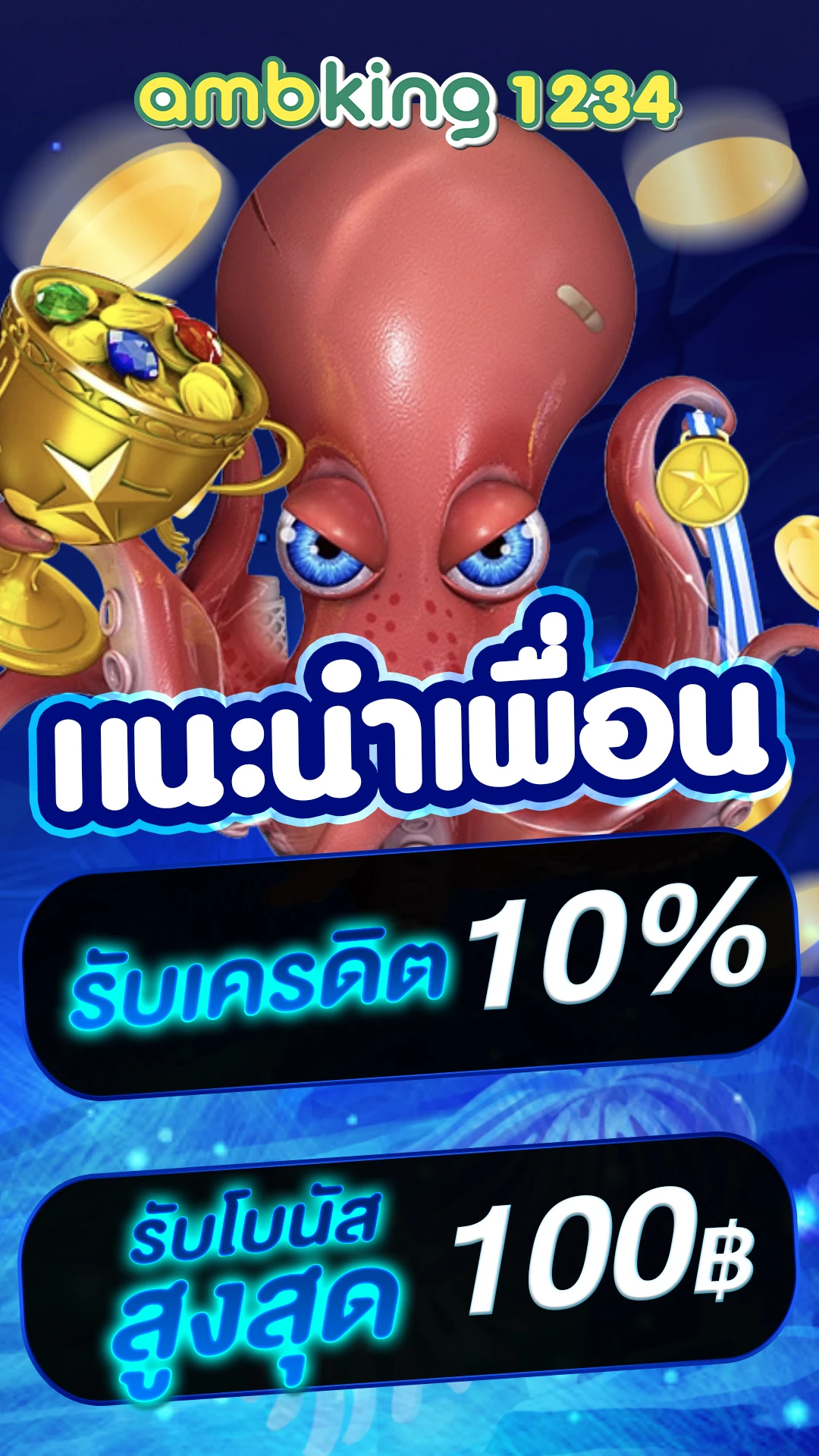 casino online เครดิตฟรี - แบนเนอร์โปรโมชั่น
