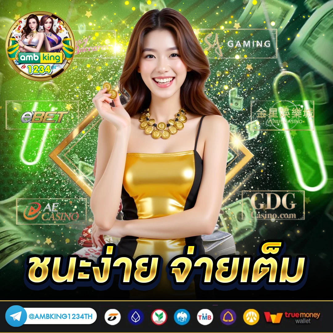 เกมพนันออนไลน์เว็บตรง - แบนเนอร์โปรโมชั่น