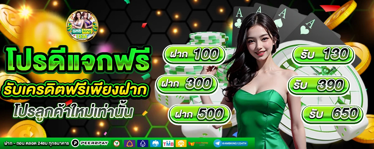 เว็บ 789 - แบนเนอร์โปรโมชั่น