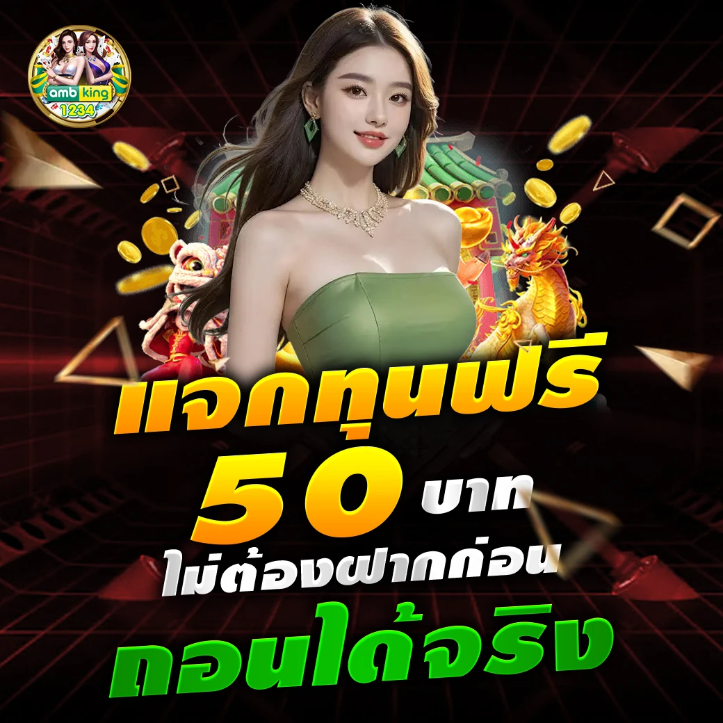 ทําเทิร์นสล็อต ฟรี - แบนเนอร์โปรโมชั่น