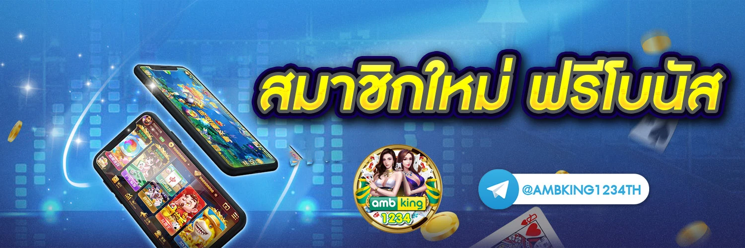 เว็บแท้จากต่างประเทศ - แบนเนอร์โปรโมชั่น